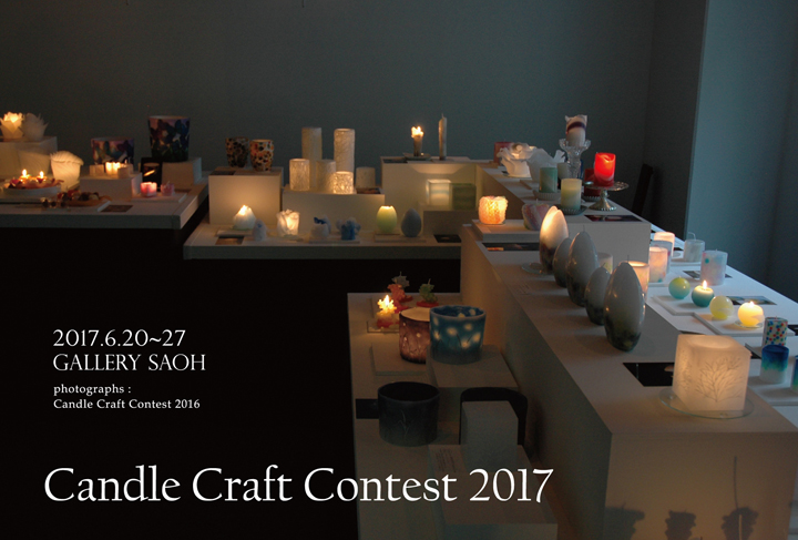Candle Craft Contest 2017