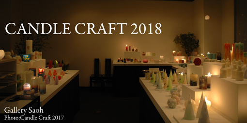 CANDLE CRAFT 2018