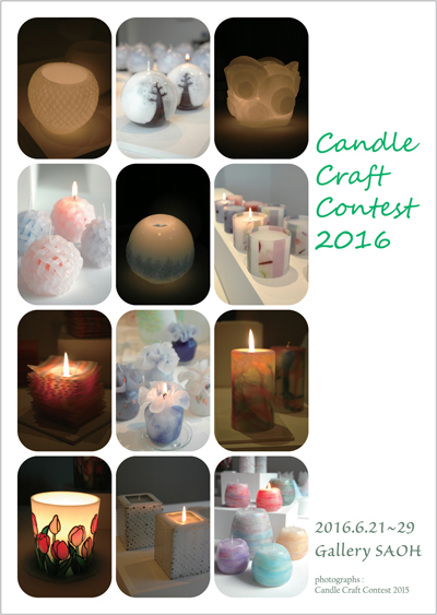 Candle Craft Contest 2016